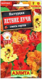 Настурция Летние лучи, смесь