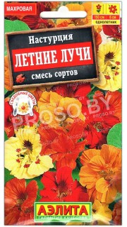 Настурция Летние лучи, смесь