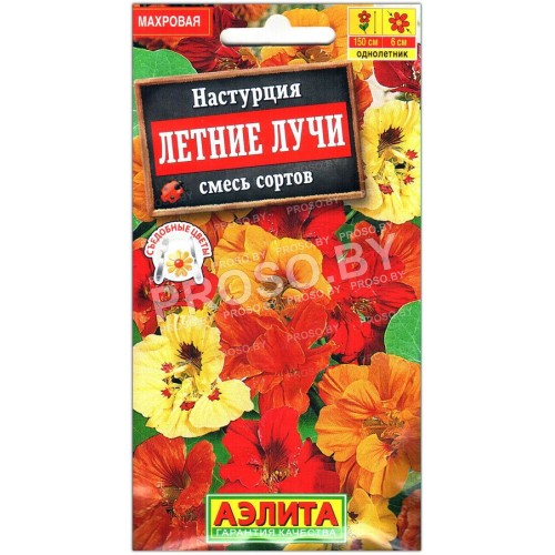 Настурция Летние лучи, смесь