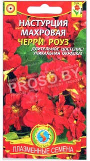 Настурция махровая Черри роуз