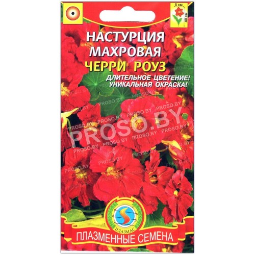 Настурция махровая Черри роуз