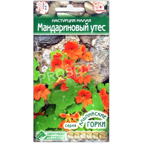 Настурция малая Мандариновый утес