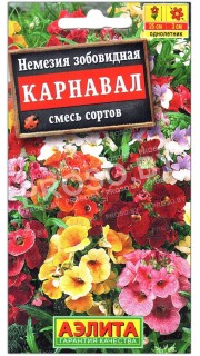 Немезия Карнавал, смесь