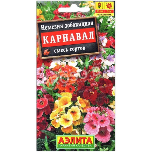 Немезия Карнавал, смесь