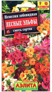 Немезия зобовидная Лесные эльфы, смесь