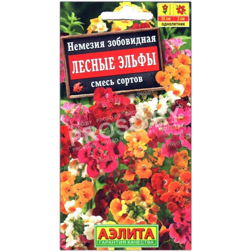 Немезия зобовидная Лесные эльфы, смесь