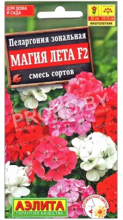 Пеларгония зональная Магия лета F2, смесь