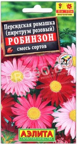 Персидская ромашка Робинзон, смесь