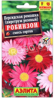 Персидская ромашка Робинзон, смесь