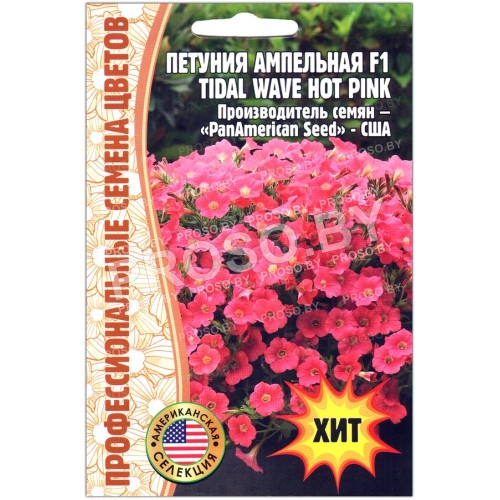 Петуния ампельная Tidal wave hot pink F1