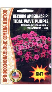 Петуния ампельная Tidal wave purple F1