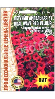 Петуния ампельная Tidal wave red velour F1