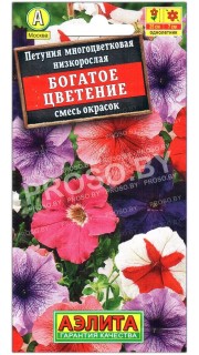 Петуния многоцветковая низкорослая Богатое цветение, смесь