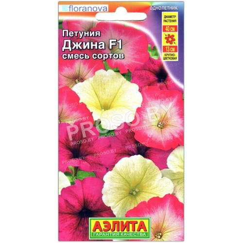 Петуния Джина F1, смесь