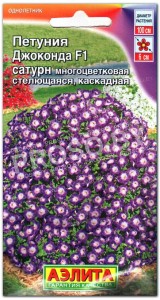 Петуния каскадная Джоконда сатурн голубая F1