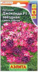 Петуния Джоконда звездная F1, смесь