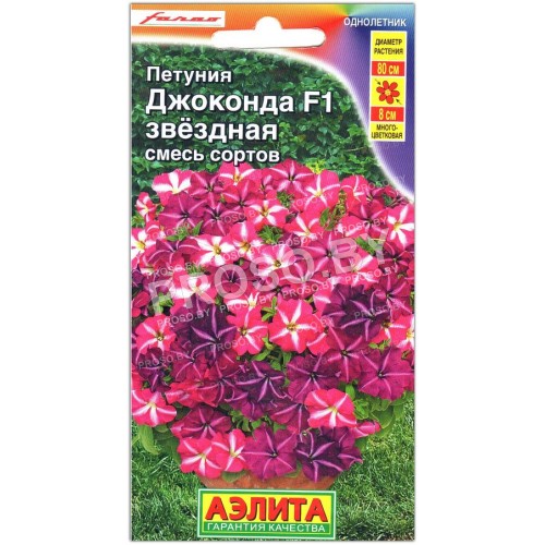 Петуния Джоконда звездная F1, смесь