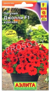 Петуния Джолли красная F1