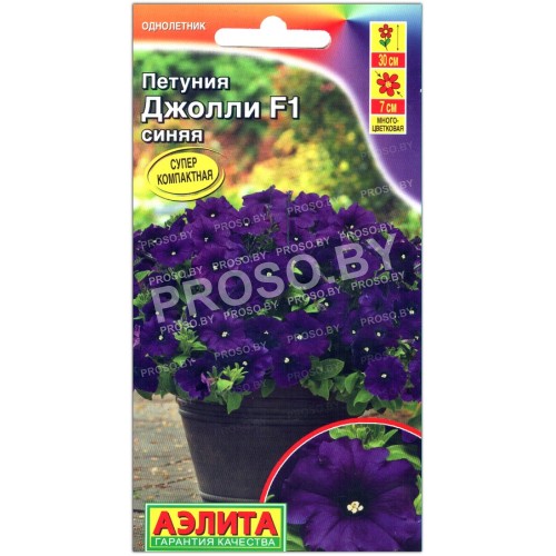 Петуния Джолли синяя F1