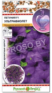 Петуния ампельная Ультрафиолет F1