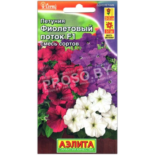 Петуния Фиолетовый поток F1, смесь