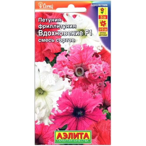 Петуния фриллитуния Вдохновение F1, смесь