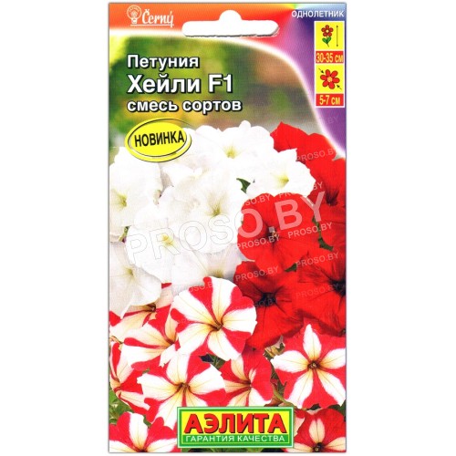 Петуния Хейли F1, смесь