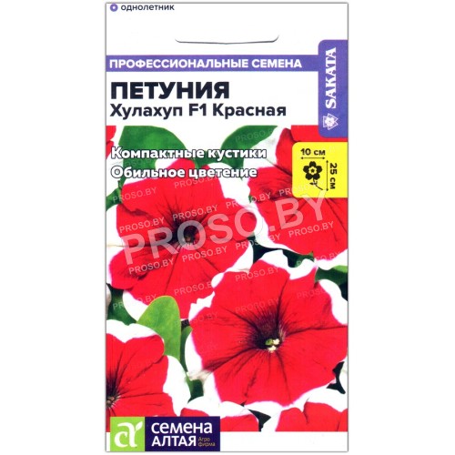 Петуния Хулахуп красная F1