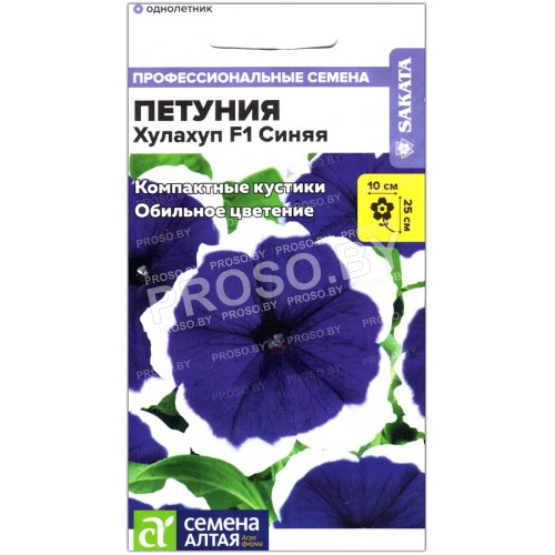 Петуния Хулахуп синяя F1