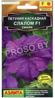 Петуния каскадная Слалом синяя F1