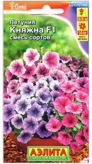 Петуния Княжна F1, смесь