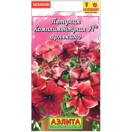 Петуния Комплиментуния арлекино F1