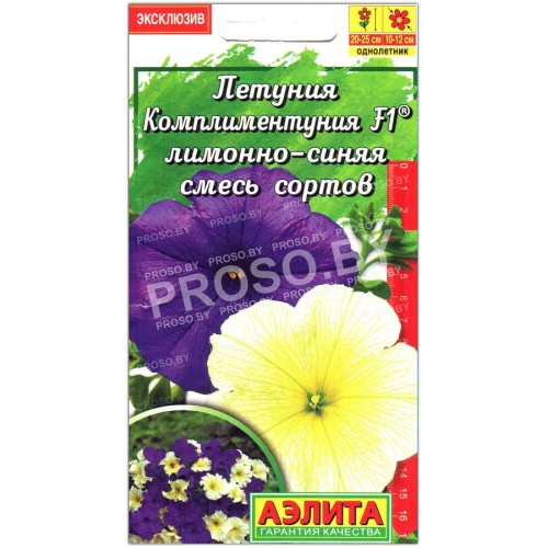 Петуния Комплиментуния лимонно-синяя F1, смесь