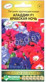 Петуния крупноцветковая Аладдин арабская ночь F1