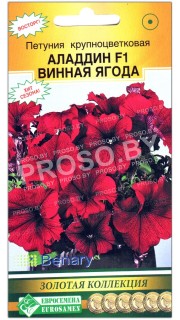 Петуния крупноцветковая Аладдин винная ягода F1