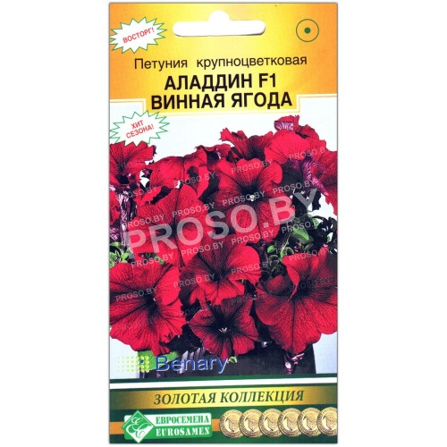Петуния крупноцветковая Аладдин винная ягода F1