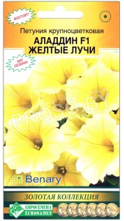 Петуния крупноцветковая Аладдин желтые лучи F1