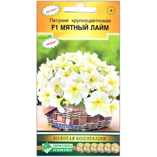 Петуния крупноцветковая Мятный лайм F1