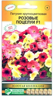 Петуния крупноцветковая Розовые поцелуи F1