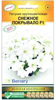 Петуния крупноцветковая Снежное покрывало F1