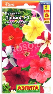 Петуния Лавина F1, смесь