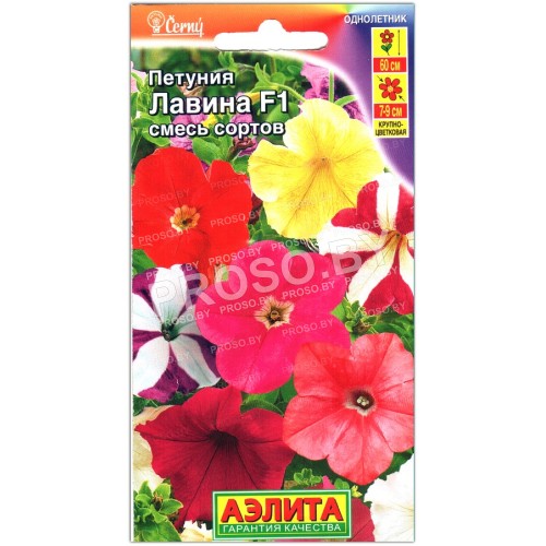 Петуния Лавина F1, смесь