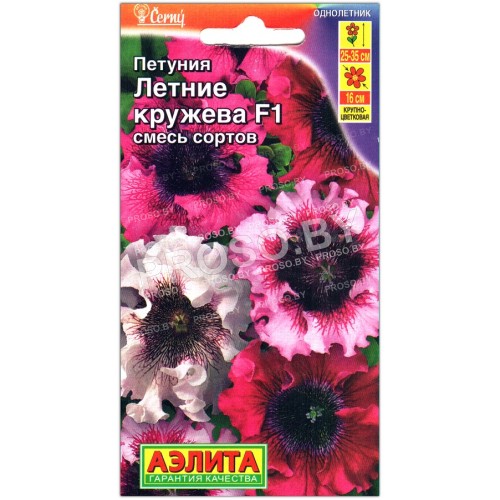 Петуния Летние кружева F1, смесь