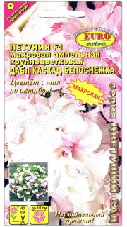 Петуния махровая ампельная Дабл каскад Белоснежка