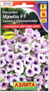 Петуния Мамбо синяя с прожилками F1