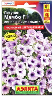 Петуния Мамбо синяя с прожилками F1