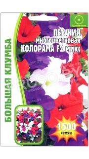 Петуния многоцветковая Колорама F2, смесь