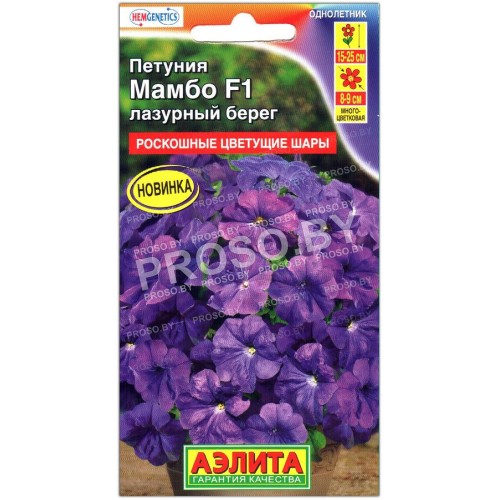 Петуния многоцветковая Мамбо лазурный берег F1