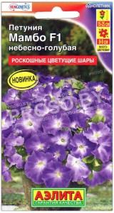 Петуния многоцветковая Мамбо небесно-голубая F1