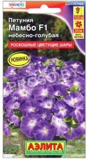 Петуния многоцветковая Мамбо небесно-голубая F1